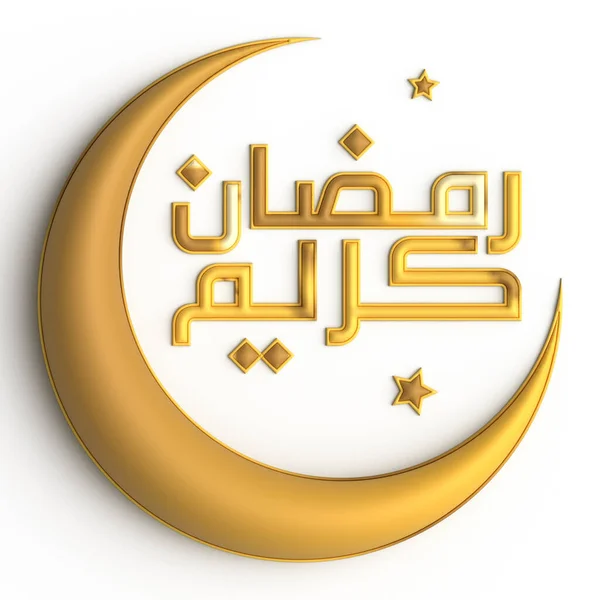 Célébrez Ramadan Avec Golden Calligraphy Design Sur Fond Blanc — Photo