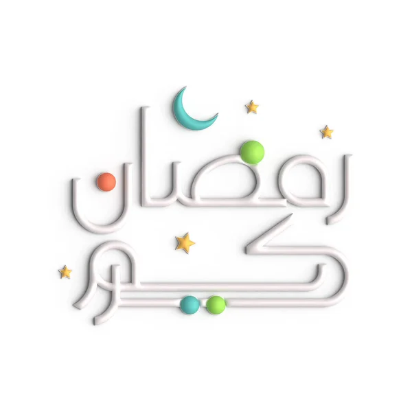 Erleben Sie Die Schönheit Des Ramadan Mit White Arabic Calligraphy — Stockfoto