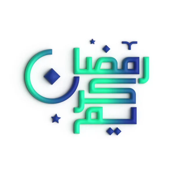 Készülj Fel Ramadan Zöld Kék Arab Kalligráfia Design — Stock Fotó
