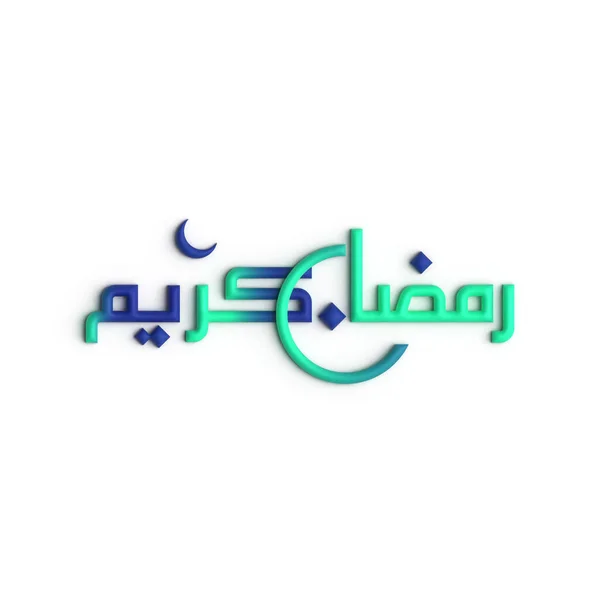Ramadan Kareem在3D绿色和蓝色阿拉伯书法中的迷人设计 — 图库照片