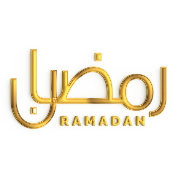 Ramadan Kareem Golden Calligraphy Design Perfeito Para Celebrações — Fotografia de Stock