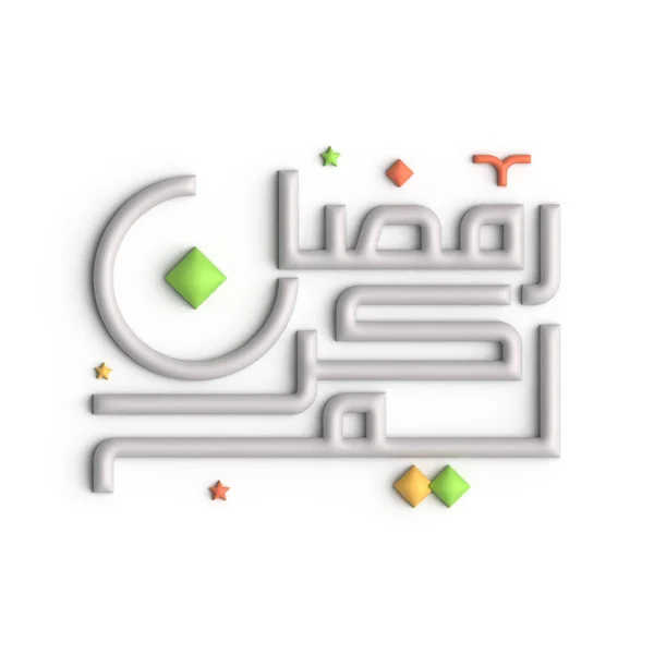 Impress Your Guests Stunning White Arabic Calligraphy Design Ramadan — Stock fotografie