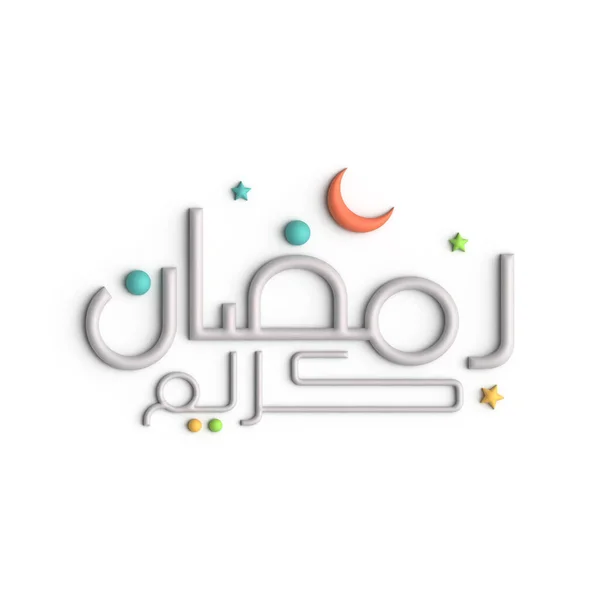 Ramadan Kareem Glorious White Arabic Calligraphy Design — Stock Photo, Image