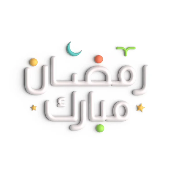 Wznieś Swoje Pozdrowienia Ramadan Biały Arabski Projekt Kaligrafii — Zdjęcie stockowe