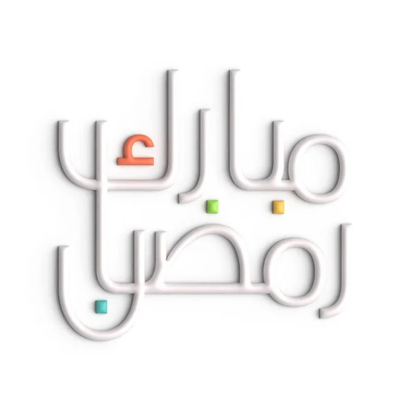 Elegantní Bílá Arabská Kaligrafie Design Pro Váš Ramadán Dekor — Stock fotografie