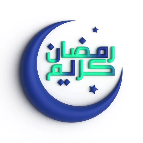 斋月卡里姆庆祝与3D绿色和蓝色阿拉伯书法设计 — 图库照片