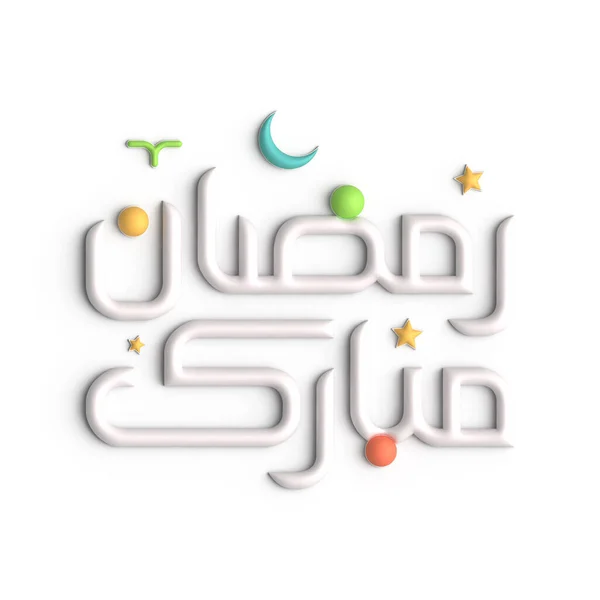 Célébrez Mois Saint Avec Calligraphie Arabe White Ramadan Kareem — Photo