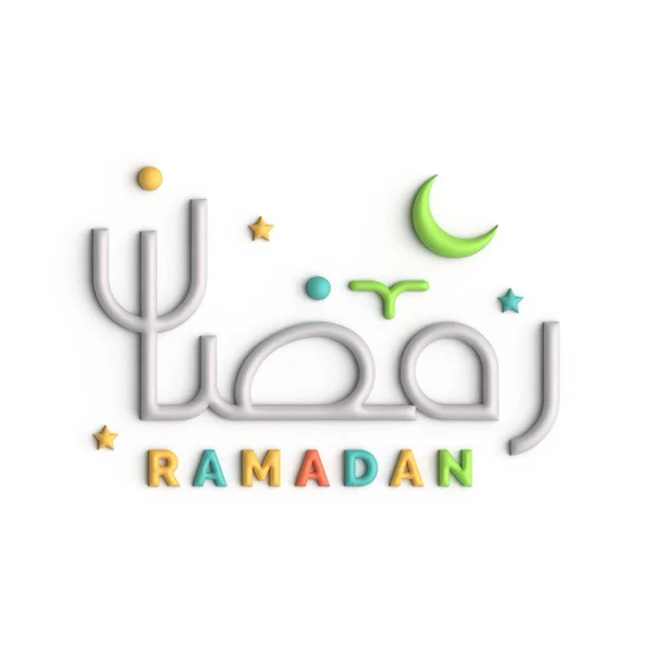 Świętuj Ramadan Eleganckim Biały Arabski Projekt Kaligrafii — Zdjęcie stockowe