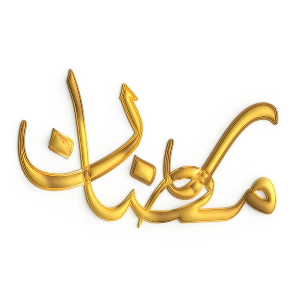 Stylish Ramadan Kareem Design Golden Calligraphy White Background — стокове фото