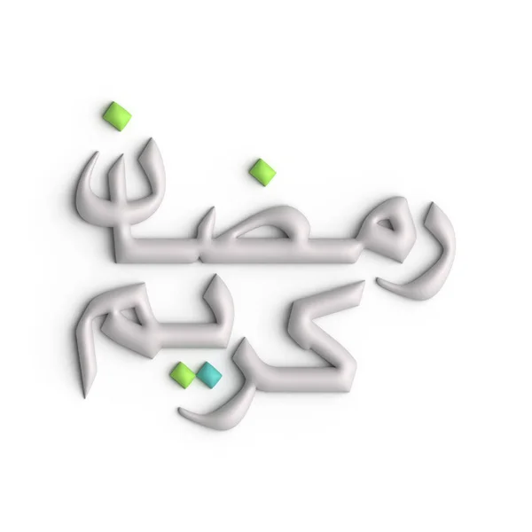 Élégant Blanc Ramadan Kareem Arabe Calligraphie Design — Photo