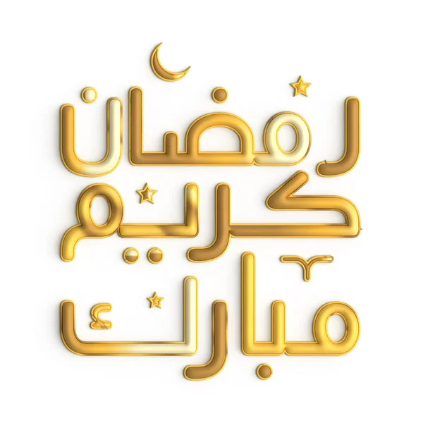 Ramadan Kareem Golden Calligraphy Perfekt Design För Firande — Stockfoto