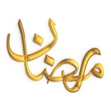 Ramazan kutlamanıza 3 boyutlu Altın Kaligrafi Tasarımı ile Zarafet Dokunuşu Ekle