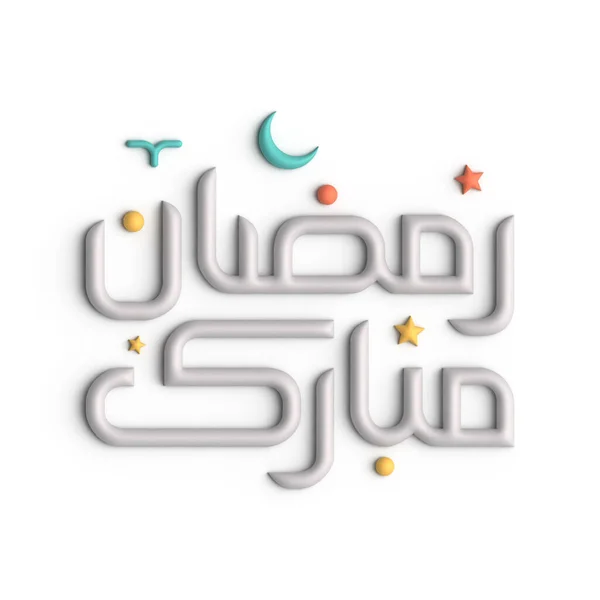 White Arabic Calligraphy Design 라마단에 준비를 — 스톡 사진