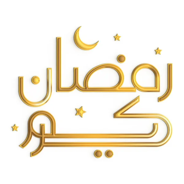 Působivý Ramadán Kareem Design Zlatou Kaligrafií Bílém Pozadí — Stock fotografie