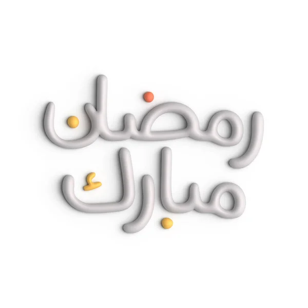 Experimente Belleza Del Ramadán Con Diseño Caligrafía Árabe Blanco — Foto de Stock
