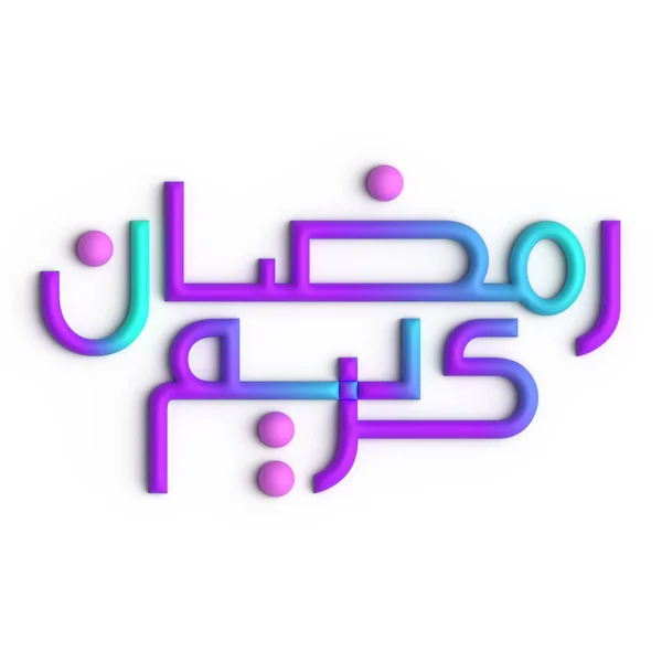 Откройте Себя Красоту Рамадана Помощью Дизайна Пурпурной Синей Арабской Каллиграфии — стоковое фото