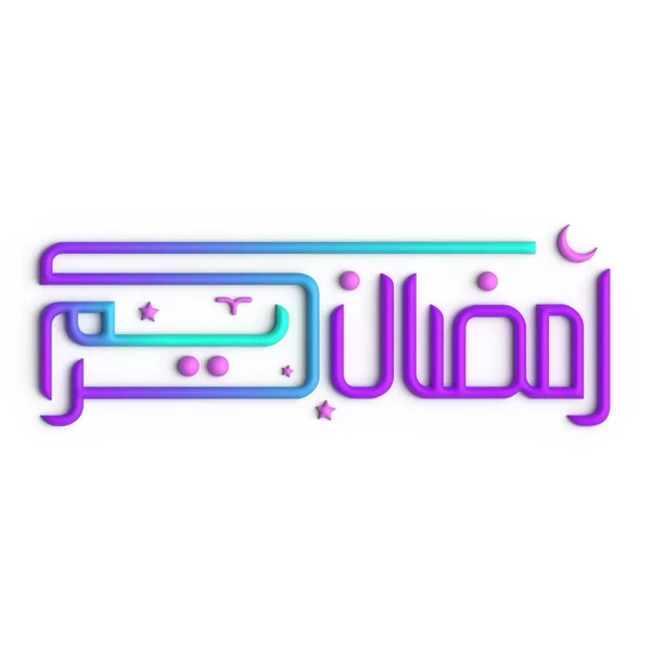 Рамадан Карим Празднует Фиолетовым Синим Арабским Каллиграфическим Дизайном — стоковое фото