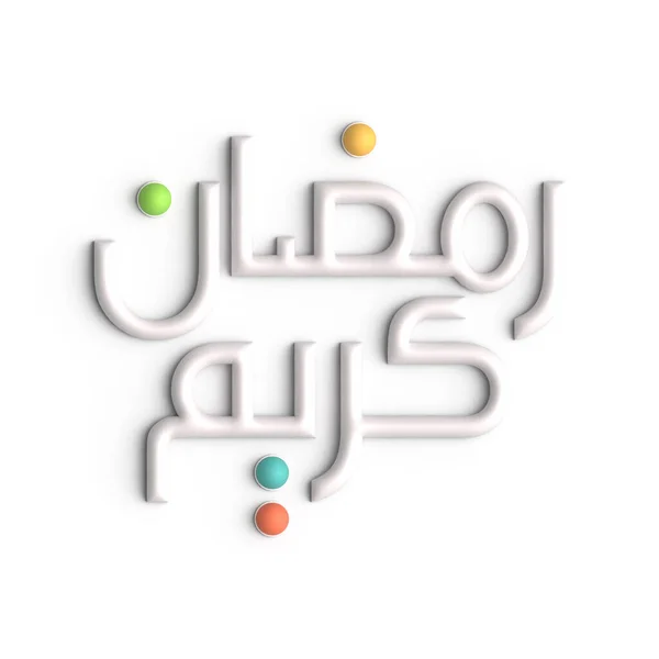 Design Caligrafia Árabe Branco Elegante Para Sua Decoração Ramadan — Fotografia de Stock