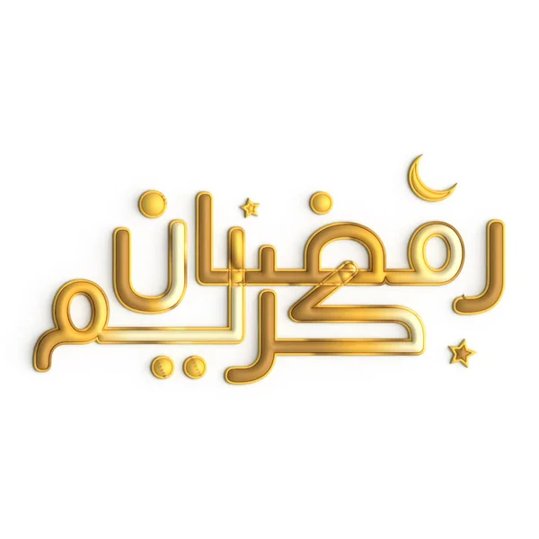 Make Your Ramadan Special Golden Calligraphy Design White Background — Stock fotografie