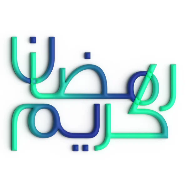 Ετοιμαστείτε Για Ραμαζάνι Πράσινο Και Μπλε Αραβική Καλλιγραφία Σχεδιασμός — Φωτογραφία Αρχείου
