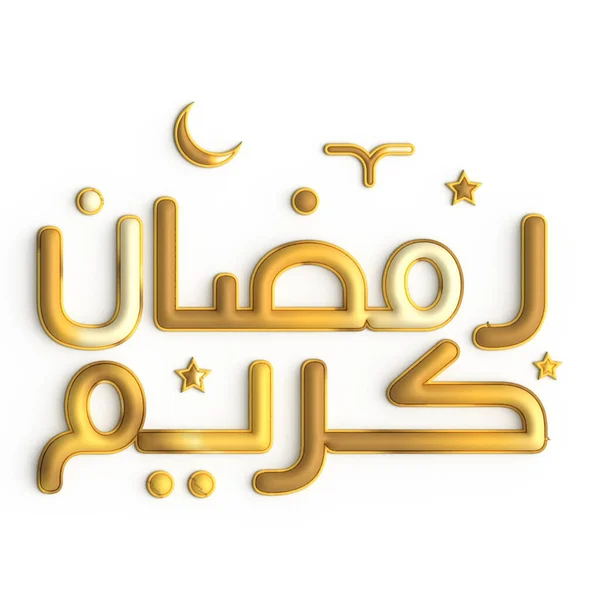 Upplev Skönheten Ramadan Med Golden Calligraphy Design Vit Bakgrund — Stockfoto