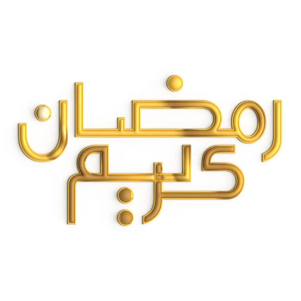Elegáns Ramadan Kareem Golden Calligraphy Fehér Háttér — Stock Fotó