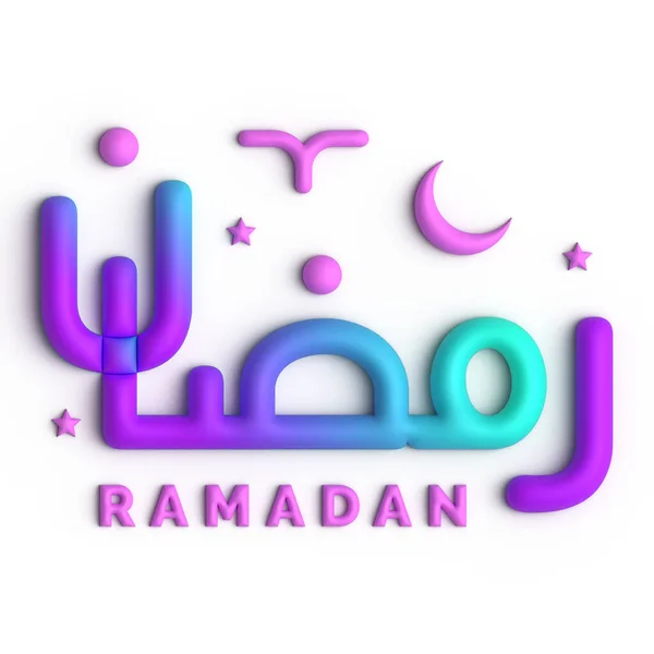 Stijlvolle Purple Blue Ramadan Kareem Arabische Kalligrafie Ontwerp — Stockfoto