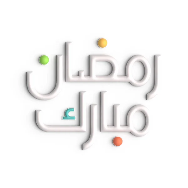 Elevare Vostro Arredamento Ramadan Con Bianco Arabo Calligrafia Design — Foto Stock