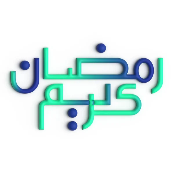 Рамадан Карим Приветствие Стиле Зеленая Синяя Арабская Каллиграфия — стоковое фото