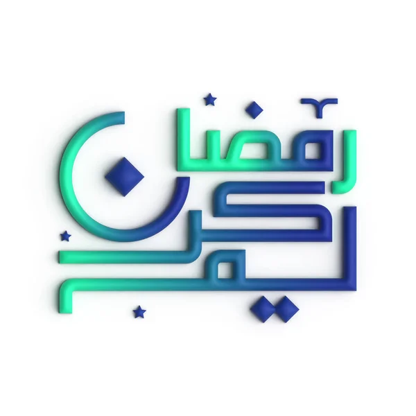 Υψώστε Ramadan Decor Σας Πράσινο Και Μπλε Αραβική Καλλιγραφία Σχεδίαση — Φωτογραφία Αρχείου