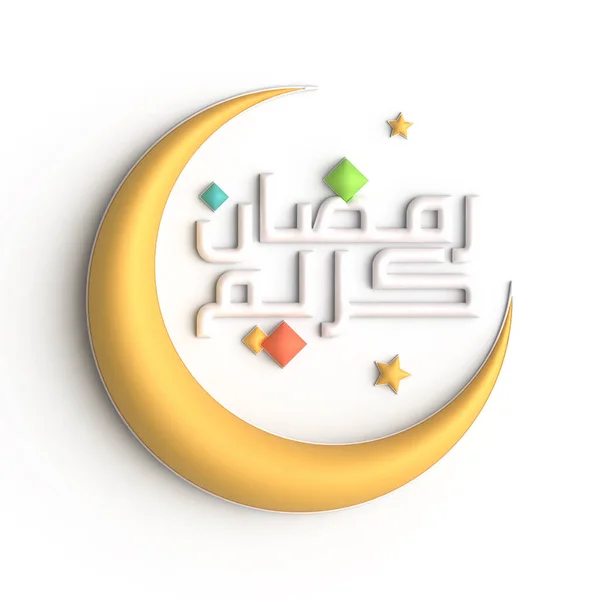 White Ramadan Kareem Calligraphy Golden Cresent Moon Design — стокове фото