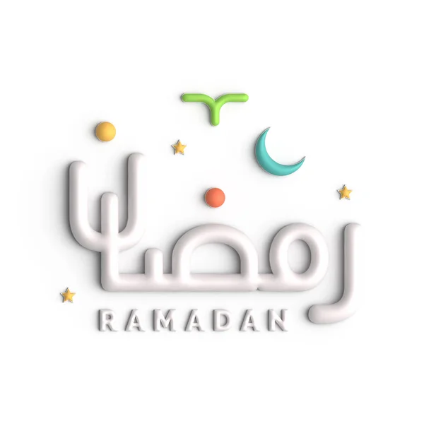 Añade Toque Elegancia Ramadán Con Caligrafía Árabe Blanca —  Fotos de Stock