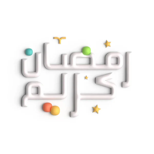 Imponerande Vit Ramadan Kareem Arabisk Kalligrafi Displayen — Stockfoto