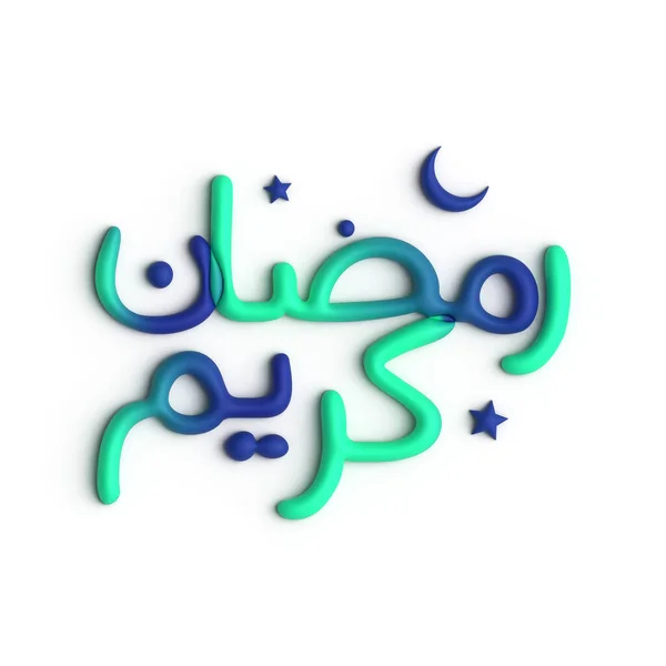 3D绿色和蓝色阿拉伯书法设计感受斋月之美 — 图库照片