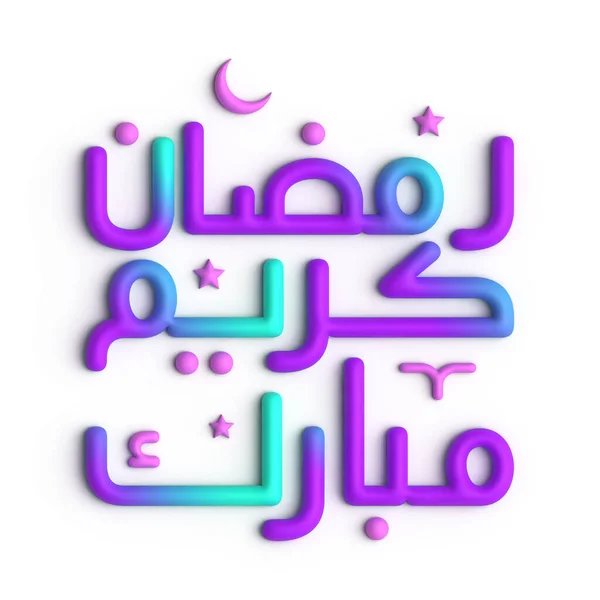Piękna Mieszanka Fioletu Błękitu Ramadan Kareem Arabska Kaligrafia — Zdjęcie stockowe