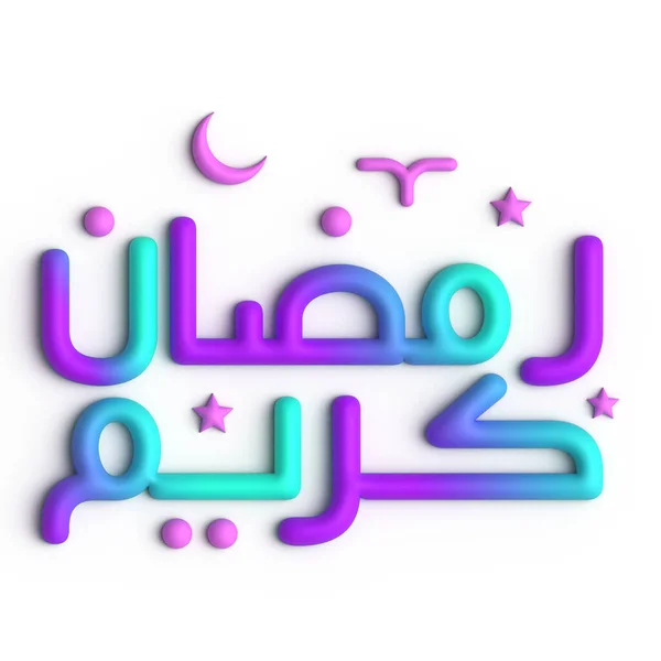 Eleve Sua Decoração Ramadan Com Roxo Azul Árabe Caligrafia Design — Fotografia de Stock