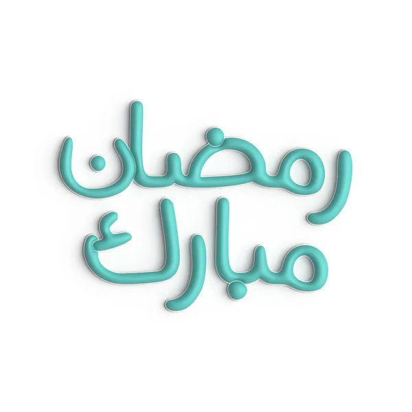 Blauer Ramadan Kareem Kalligraphie Design — Stockfoto