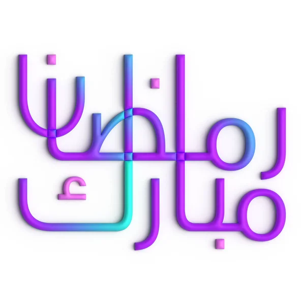 Ramadan Kareem Vier Het Met Purple Blue Arabic Calligraphy Design — Stockfoto