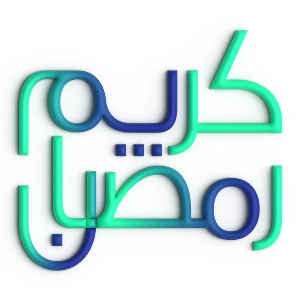 Dodaj Odrobinę Stylu Swojego Ramadanu Green Niebieskiej Kaligrafii Arabskiej — Zdjęcie stockowe