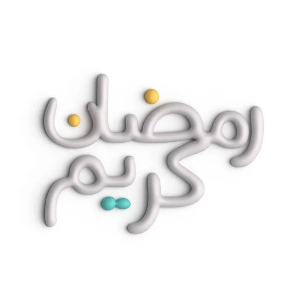 Mesmerizing White Ramadan Kareem Arabic Calligraphy Display — Stock fotografie