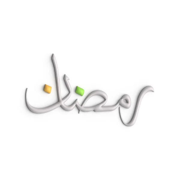 Stilvolles White Ramadan Kareem Arabic Calligraphy Design — Stockfoto