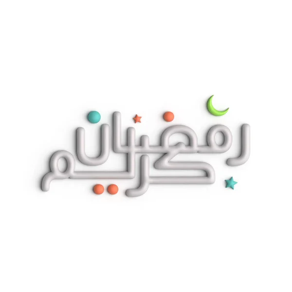 Ramadan Kareem Greetings White Arabic Calligraphy Design — 图库照片