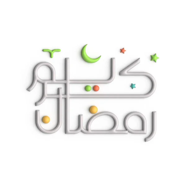 Atemberaubendes White Arabic Calligraphy Design Für Ihre Ramadan Feier — Stockfoto