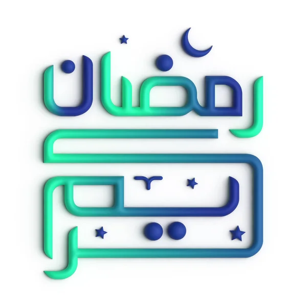 Elegantní Zelená Modrá Ramadán Kareem Arabské Kaligrafie Displeji — Stock fotografie