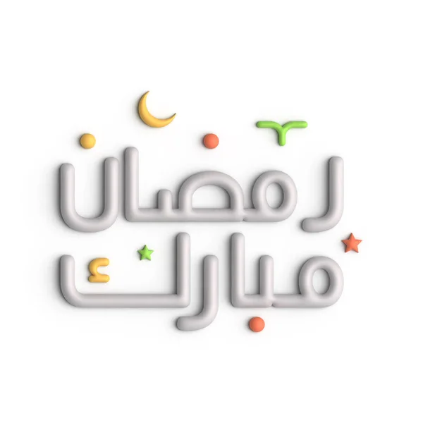 Ponadczasowe Biały Ramadan Kareem Arabski Projekt Kaligrafii — Zdjęcie stockowe