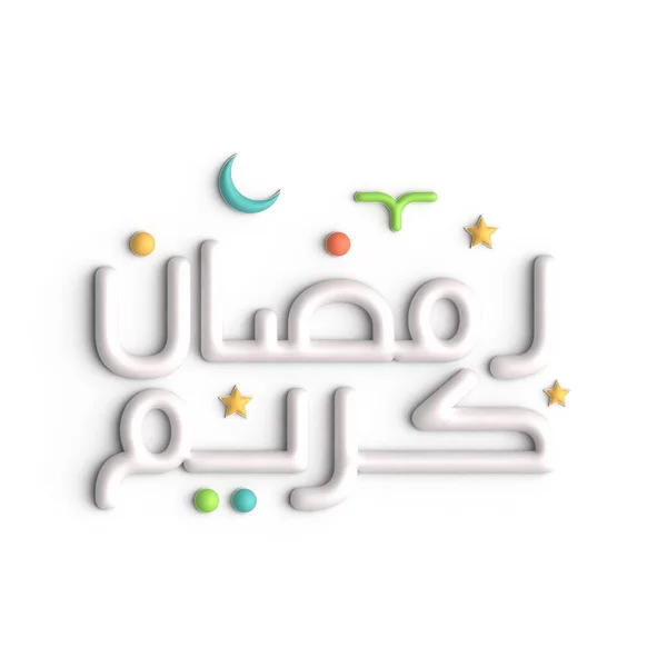 Experimente Belleza Del Ramadán Con Diseño Caligrafía Árabe Blanco —  Fotos de Stock