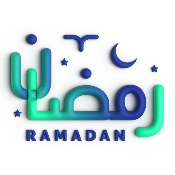 Ramadan Kareem Caligrafía Verde Azul Árabe Diseño Fascinante — Foto de Stock