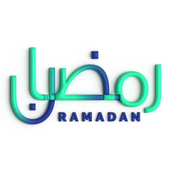 Maak Klaar Voor Ramadan Met Groen Blauw Arabisch Kalligrafie Ontwerp — Stockfoto