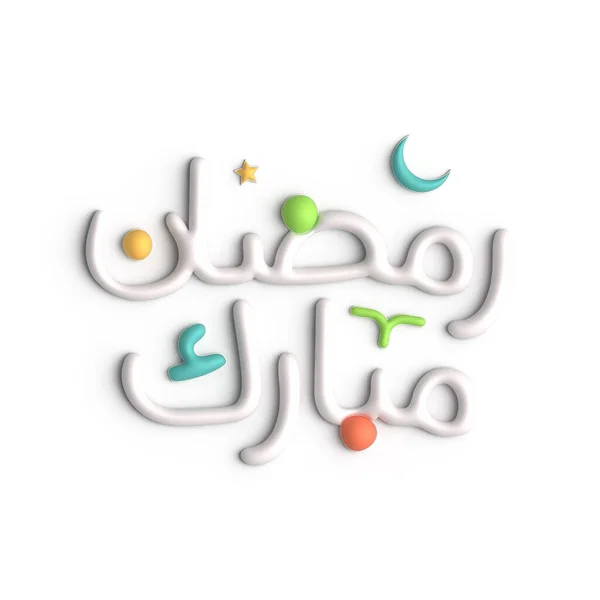 Lenyűgöző Fehér Ramadan Kareem Arab Kalligráfia Kijelzőn — Stock Fotó