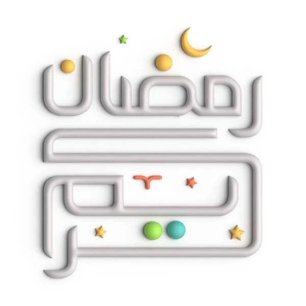 Ramadan Kareem Mesmerizing Vit Arabisk Kalligrafi Design — Stockfoto
